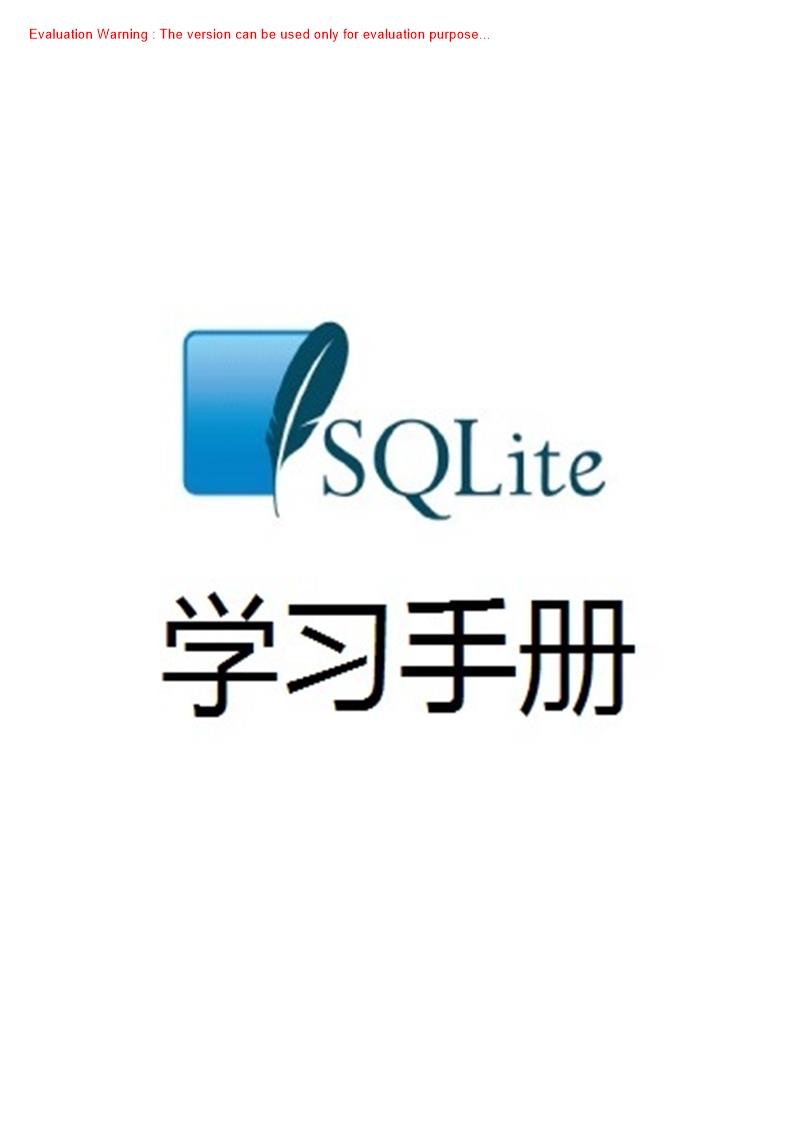 《SQLite学习手册》