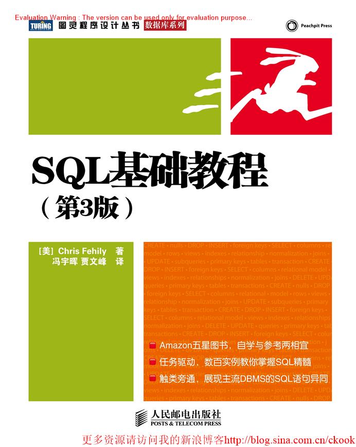 《SQL基础教程_Chris Fehily著_冯宇晖译》