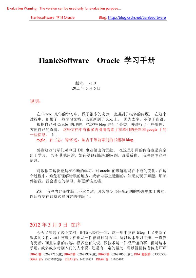 《TianleSoftware Oracle学习手册_共1431页》