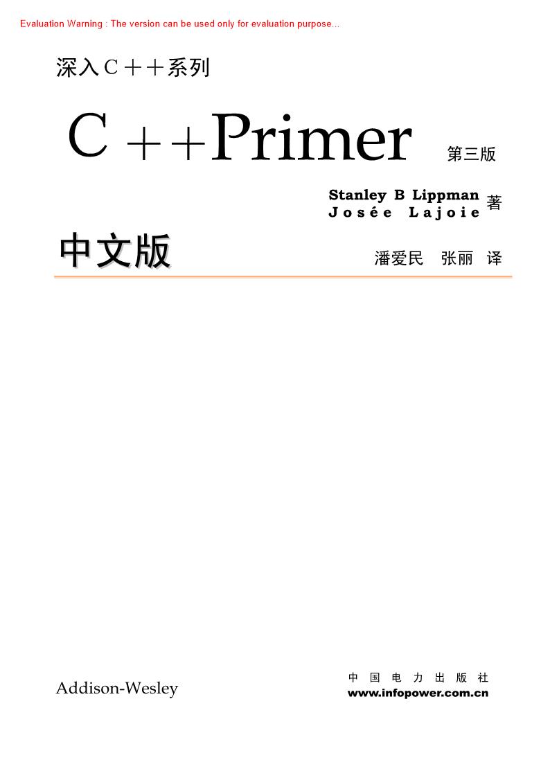 《C++ Primer_潘爱民著_共1043页》