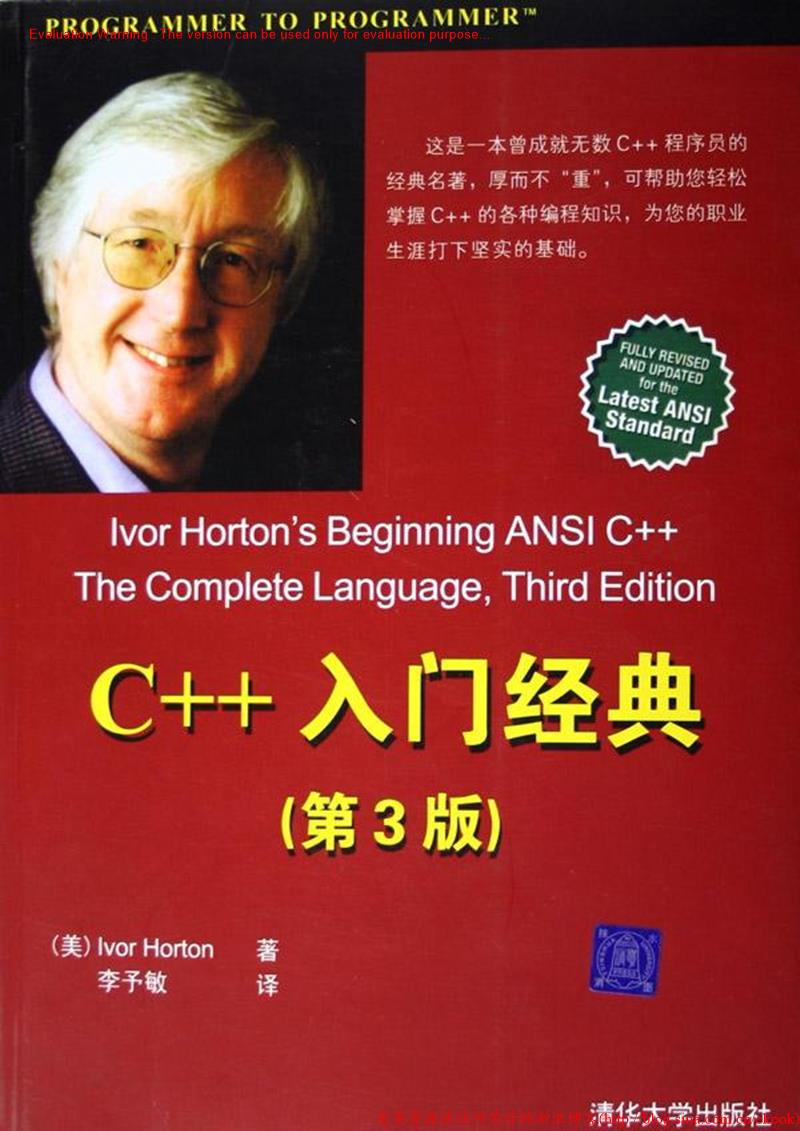 《C++入门经典(第三版)_Ivor Horton著_李予敏译》