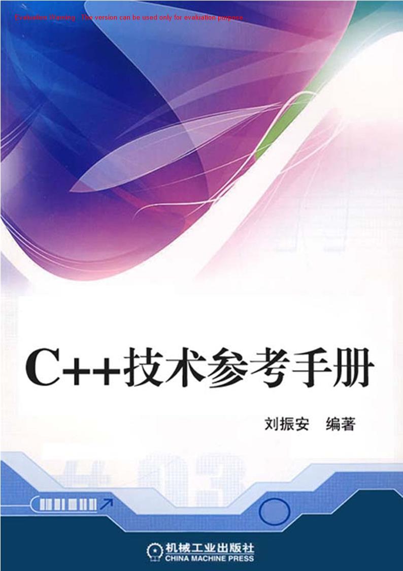 《C++技术参考手册(jb51net)_刘振安著》