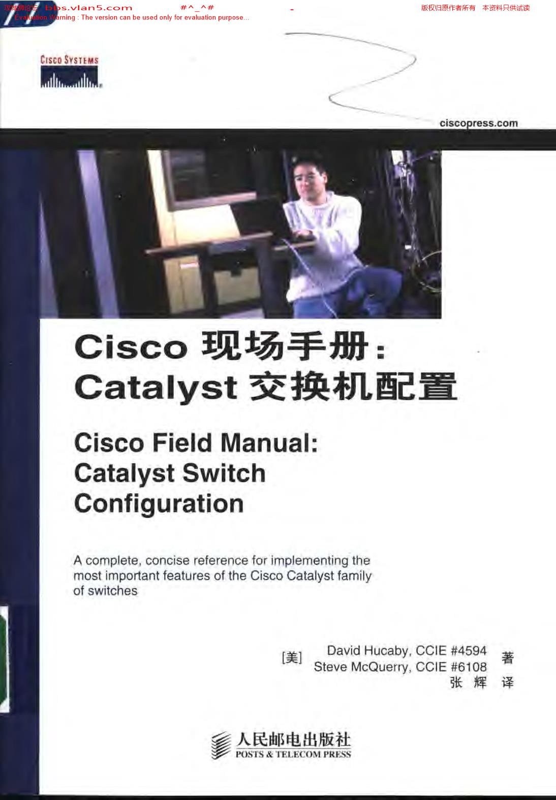 《Cisco现场手册：Catalyst交换机配置_David Hucaby著_张辉译》