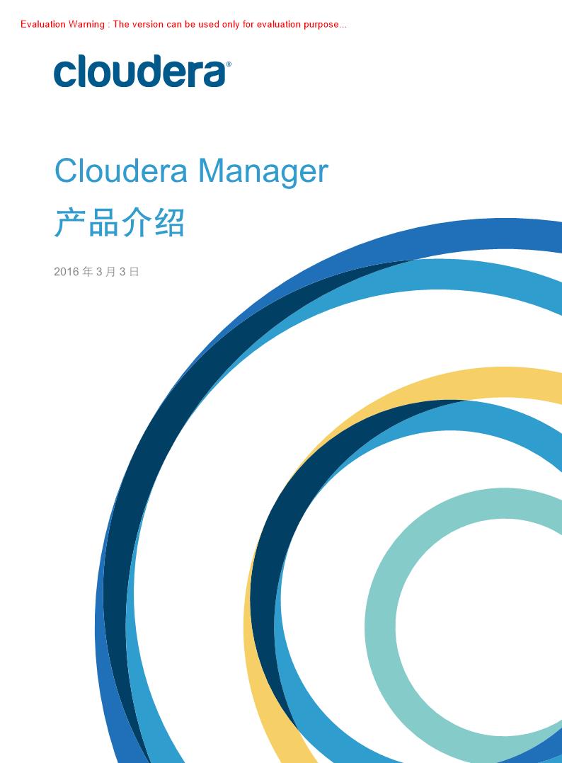 《ClouderaManager运维_中文手册》