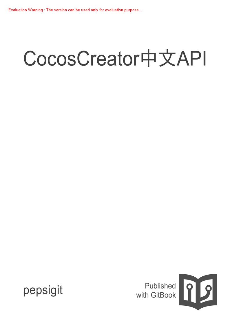 《CocosCreator中文API》