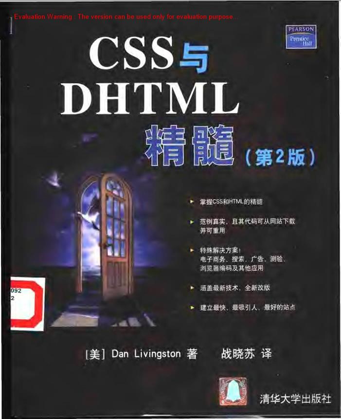 《CSS与DHTML精髓_Dan Livingston著_战晓苏译》