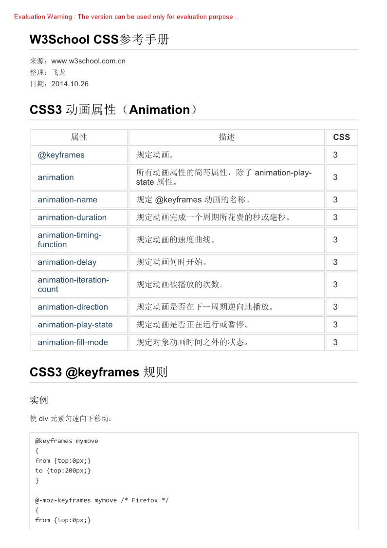 《css参考手册_W3School》