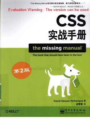 《CSS实战手册_David Sawyer McFarland著_俞黎敏译》