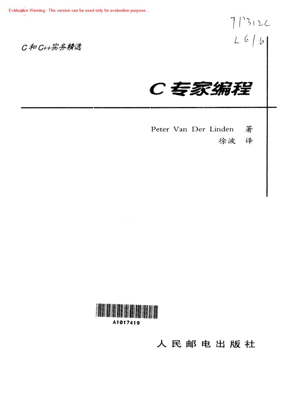 《C专家编程_Peter Van编著_徐波译》