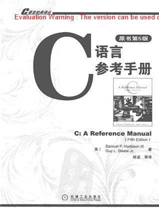 《C语言参考手册(原书第5版)_Samuel Harbison著_徐波译》