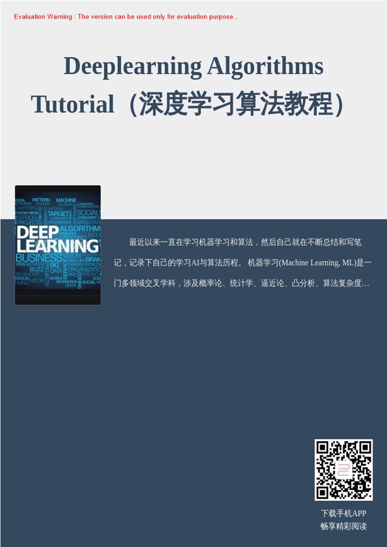 《Deeplearning Algorithms Tutorial（深度学习算法教程）》