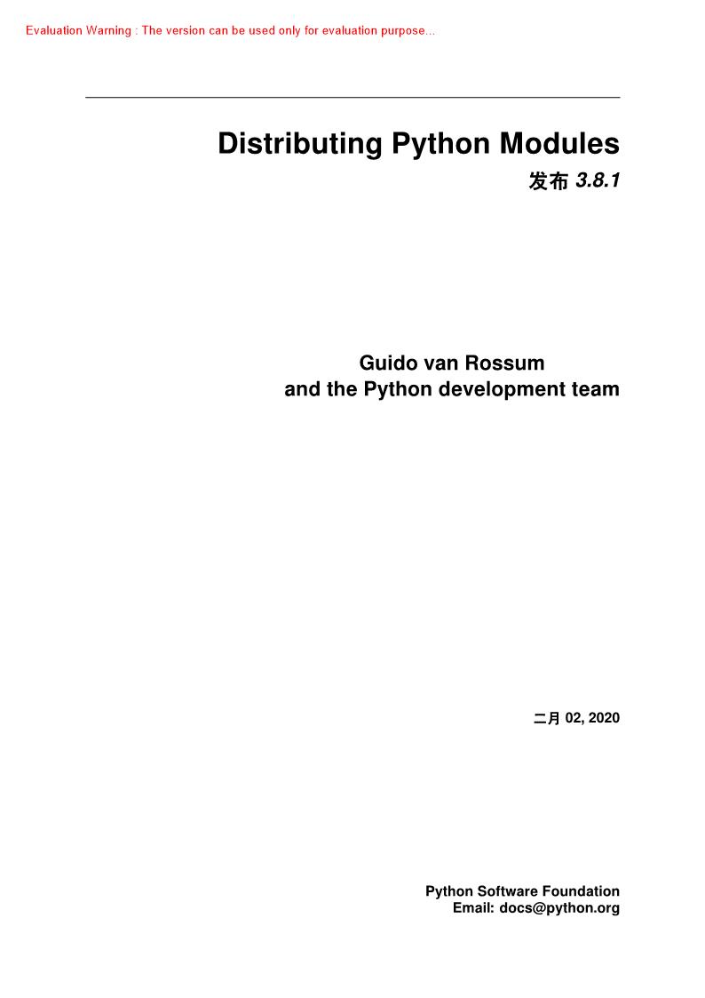 《Distributing Python Modules》