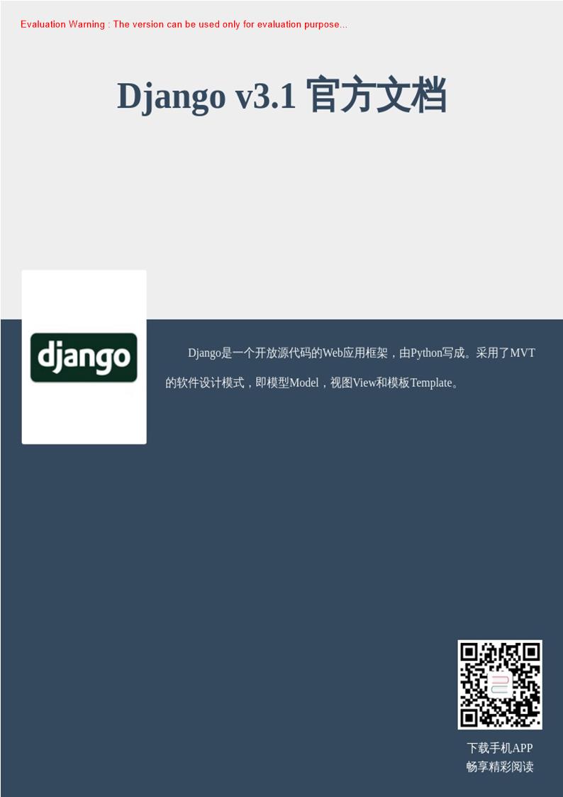 《Django v31 官方文档_共1551页》