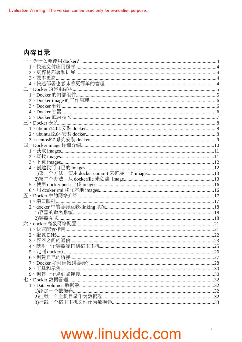 《Docker入门实战手册》