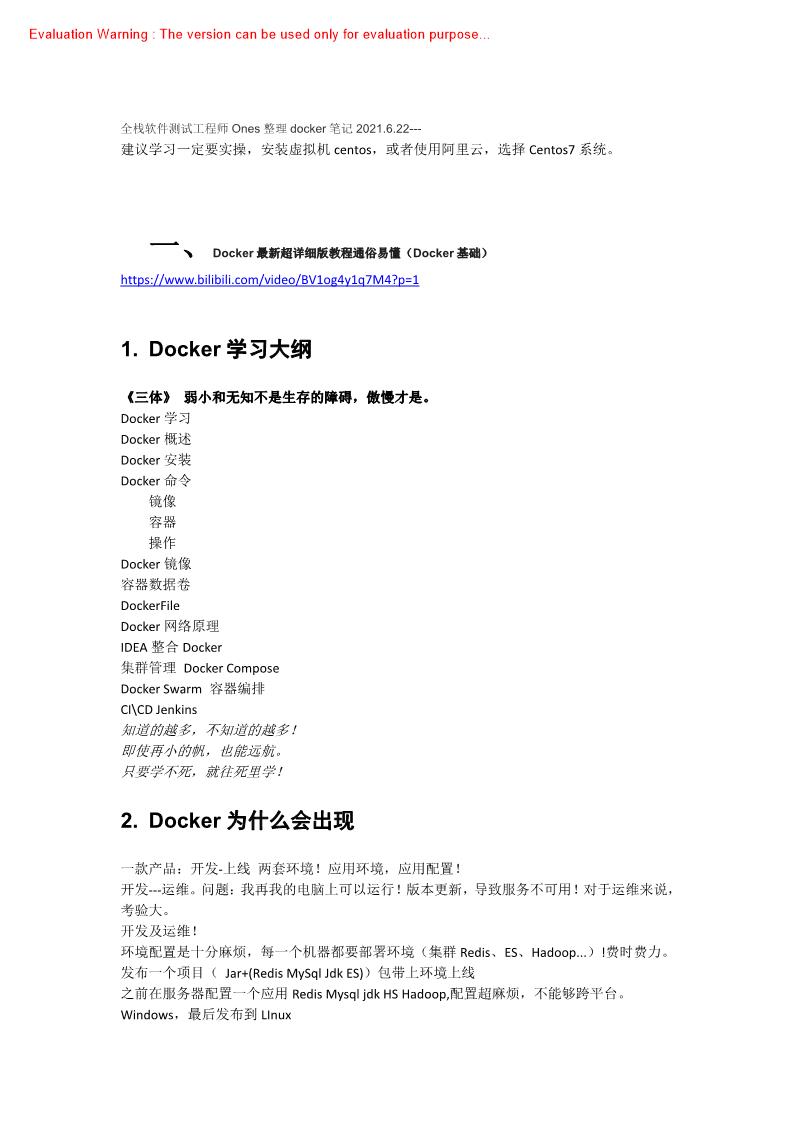 《Docker最新超详细版教程通俗易懂（Docker基础和升级版）》