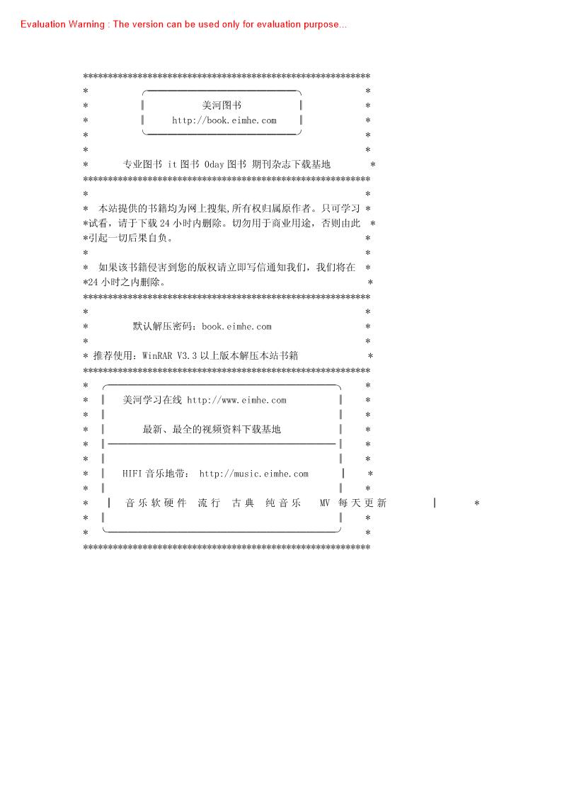 《Eclipse从入门到精通_陈刚著》