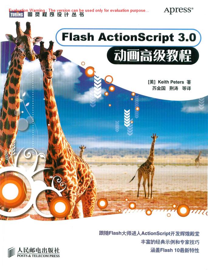 《Flash ActionScript 30动画高级教程_Keith Peters著_苏金国译》