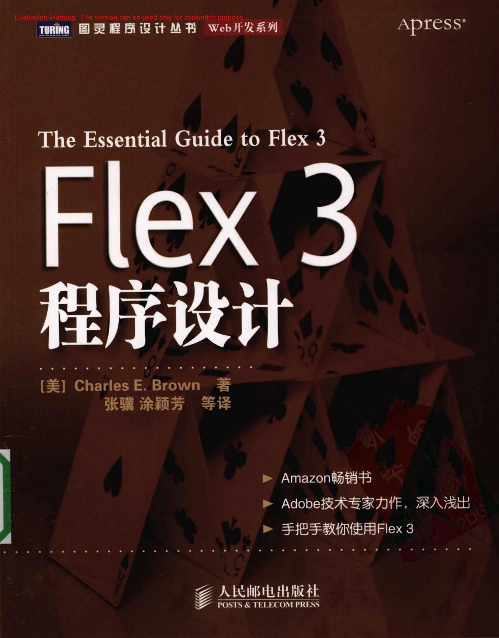 《Flex 3程序设计_(美)Charlses Brown著_张骥译》