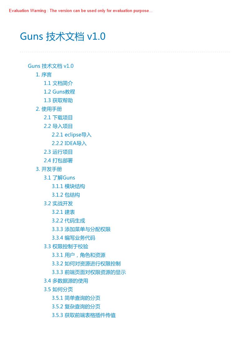 《Guns 技术文档Guns document v10》
