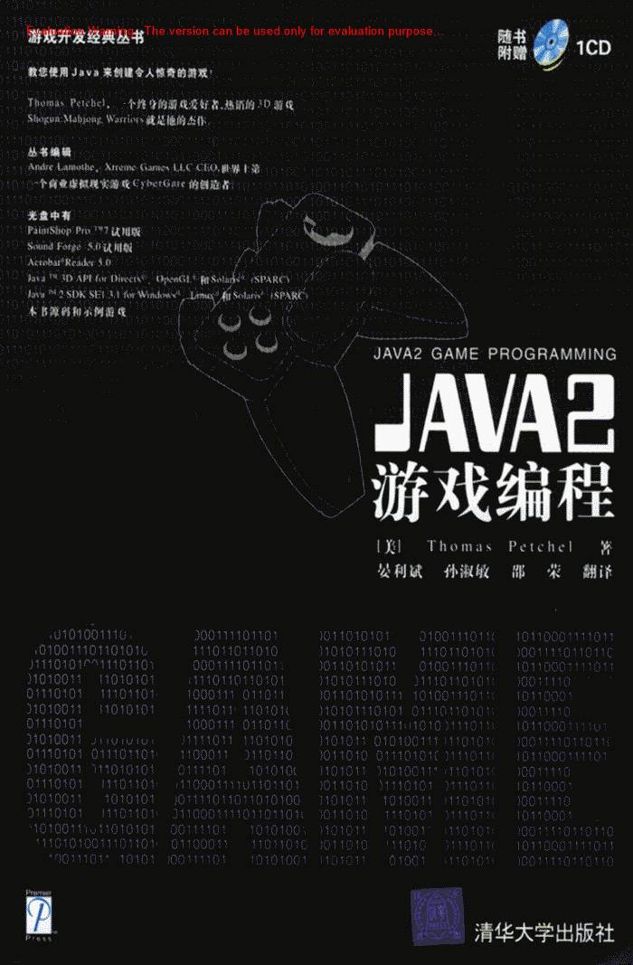 《Java 2游戏编程(Java 2 Game Programming)_(美)Thomas Petchel著_晏利斌译》