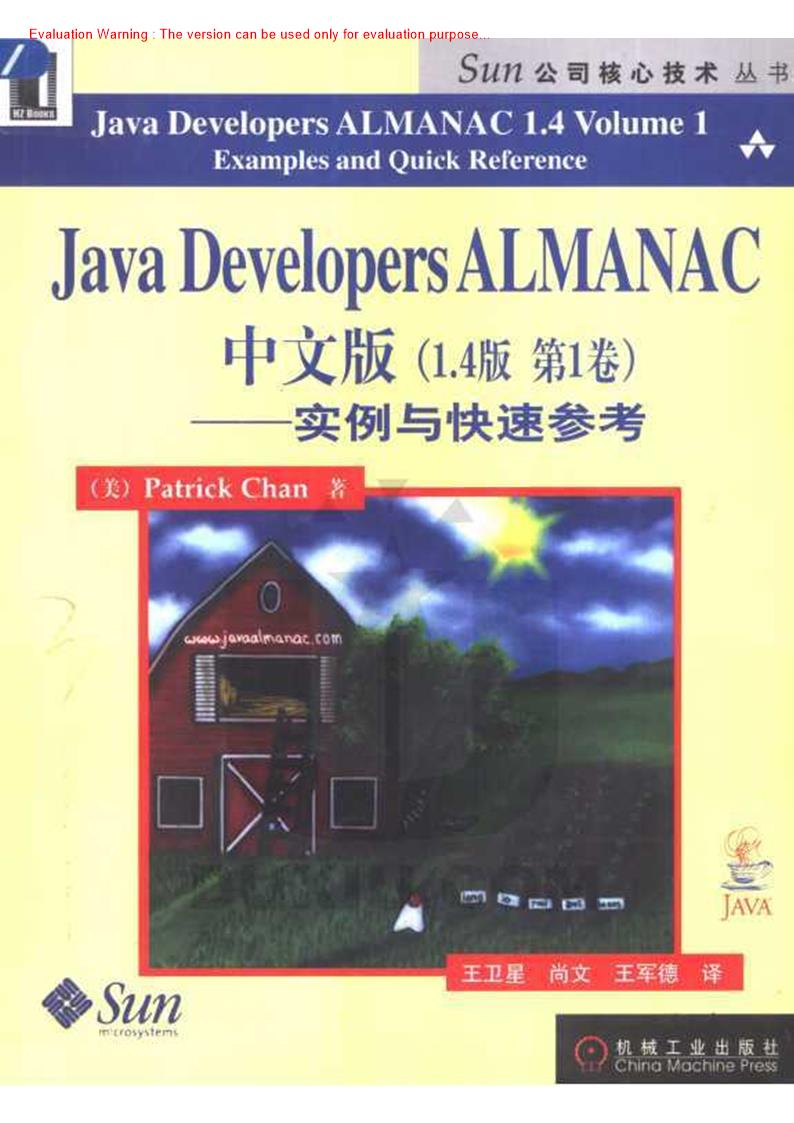 《Java Developers Almanac中文版—实例与快速参考(14版)_Patrick Chan著_王卫星译》