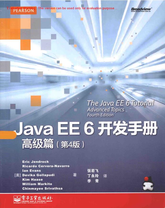 《JAVA EE6开发手册 高级篇_张若飞》