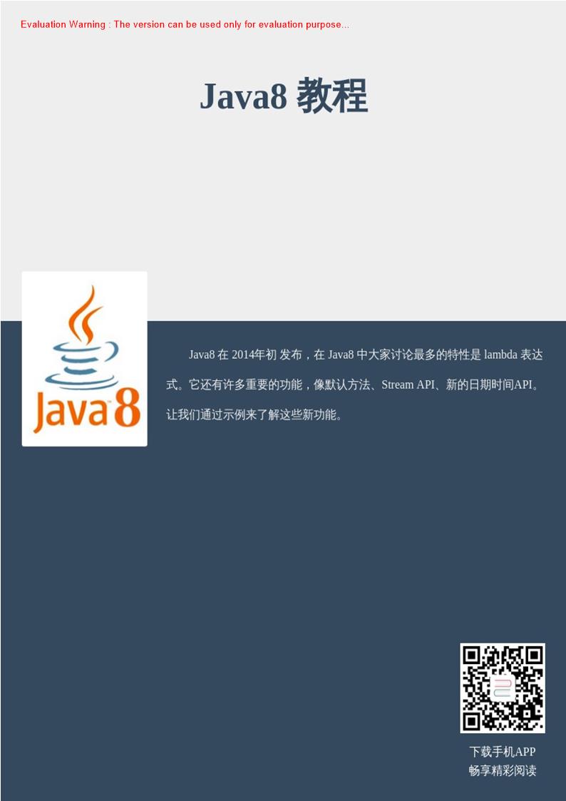 《Java8教程》