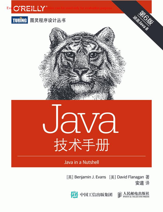 《Java技术手册Java inNutshell_Benjamin Evans著_安道译》