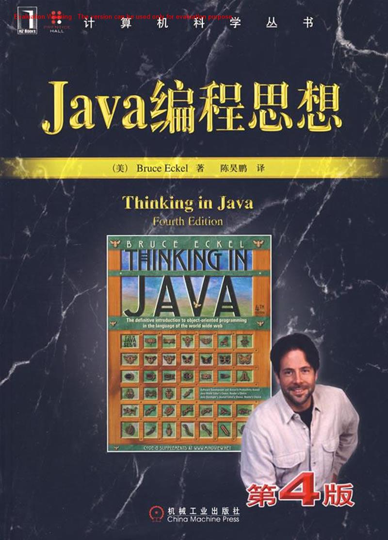 《Java编程思想第四版完整中文高清版_BruceEckel著_陈昊鹏译》