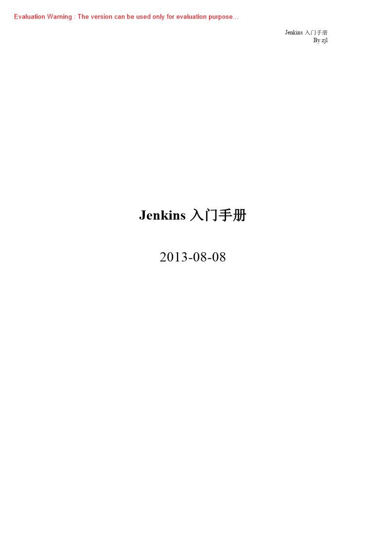 《jenkins入门手册》