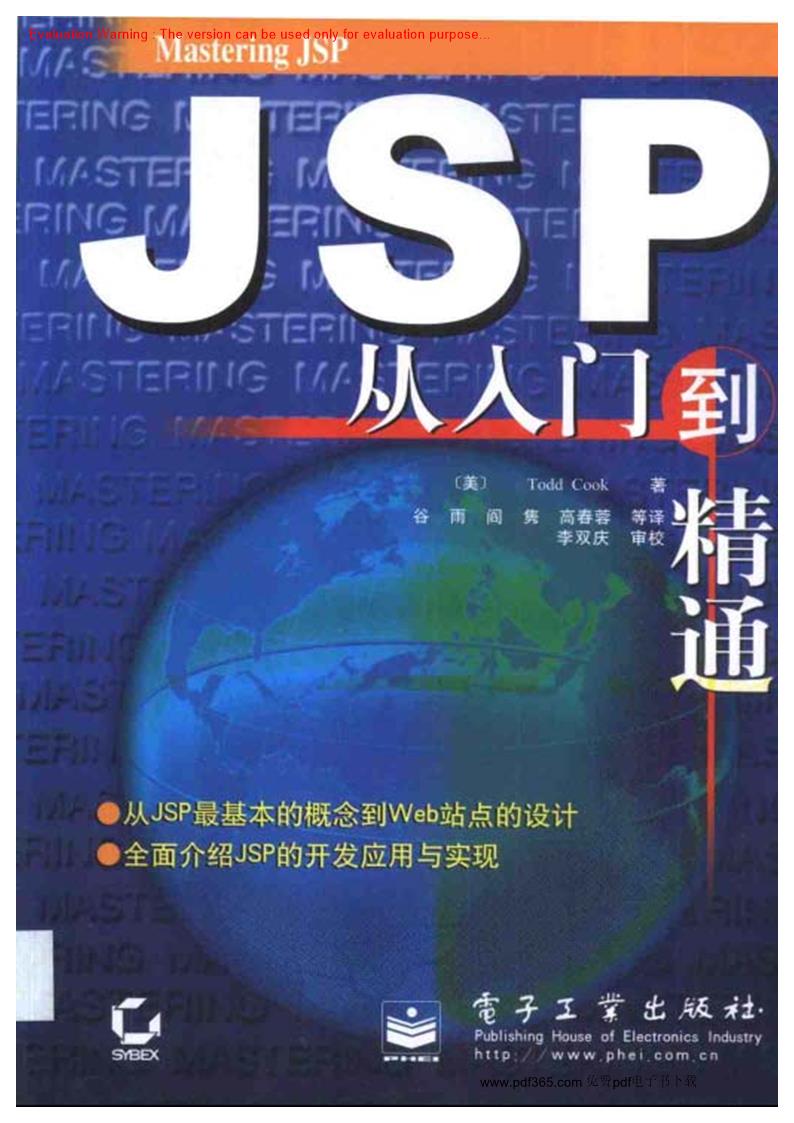 《JSP从入门到精通_谷雨编著》