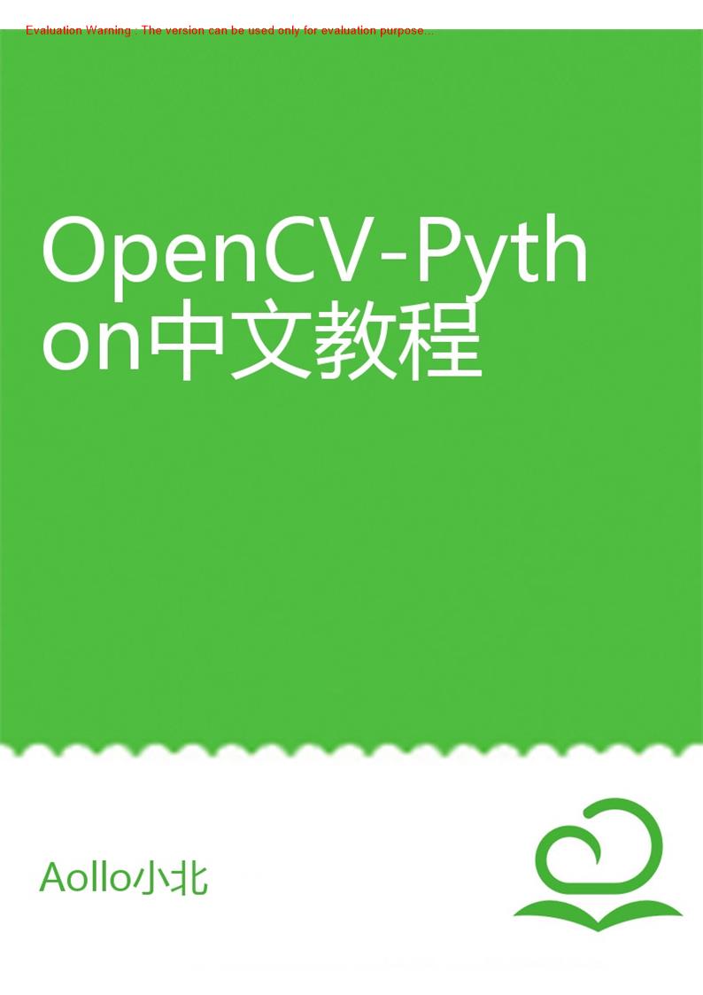 《OpenCV-Python入门教程》