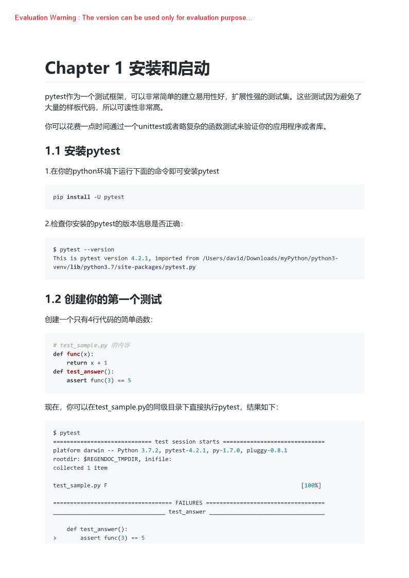 《pytest中文文档》