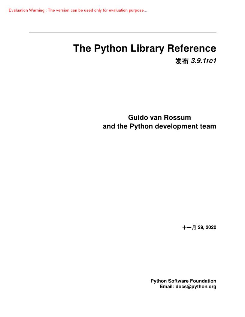 《Python 391 标准库参考(The Python Library Reference)_共2159页》