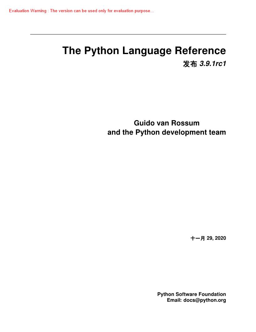 《Python 391 语言参考》