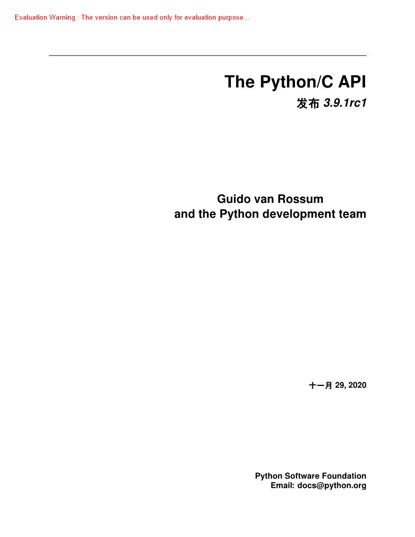 《Python C API 391 参考手册》