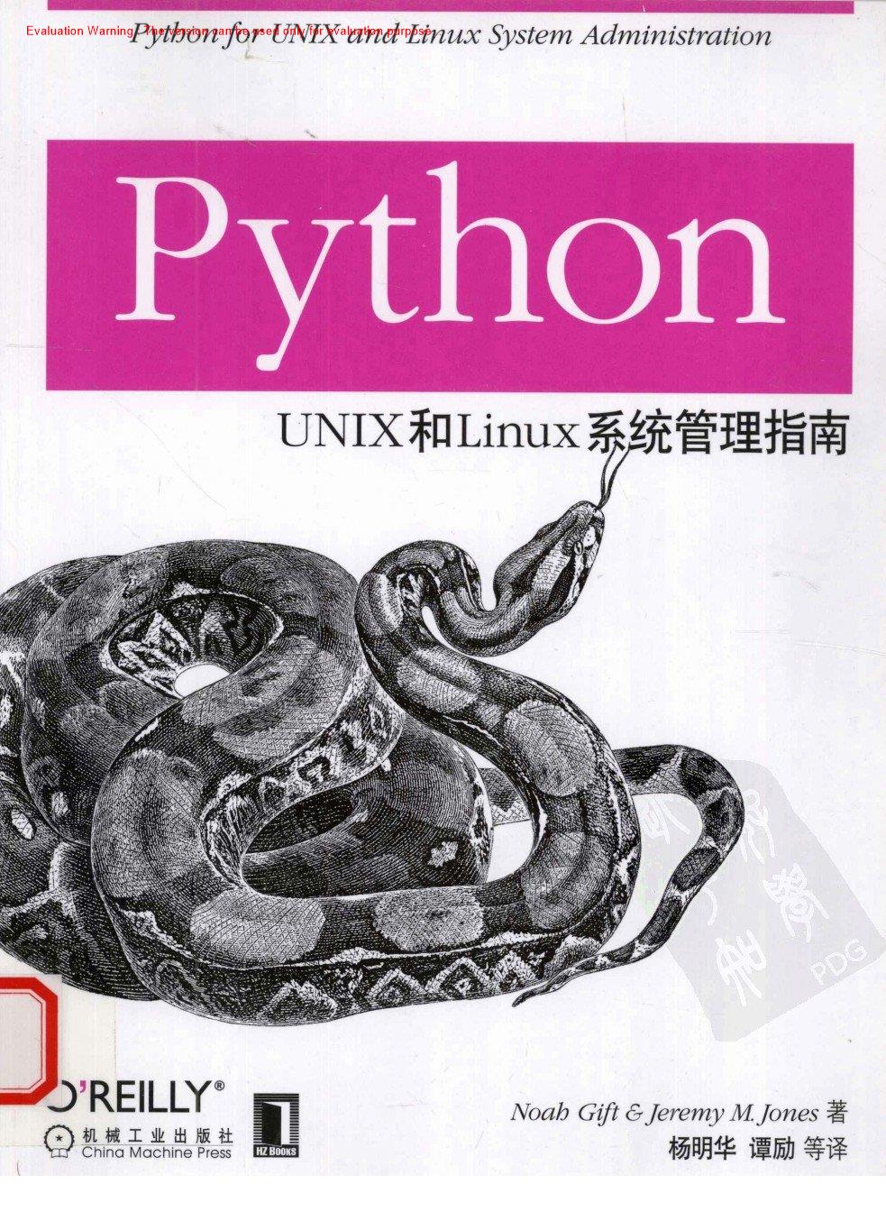 《Python Unix和Linux系统管理指南_Noab Gift著_杨明华译》