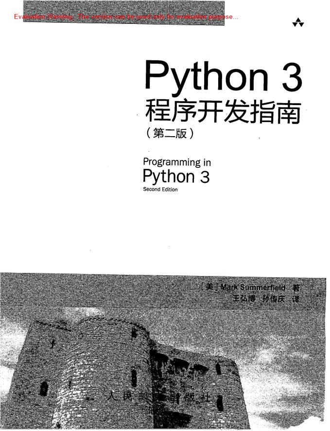 《Python3程序开发指南_Mark Summerfield著_王弘博译》