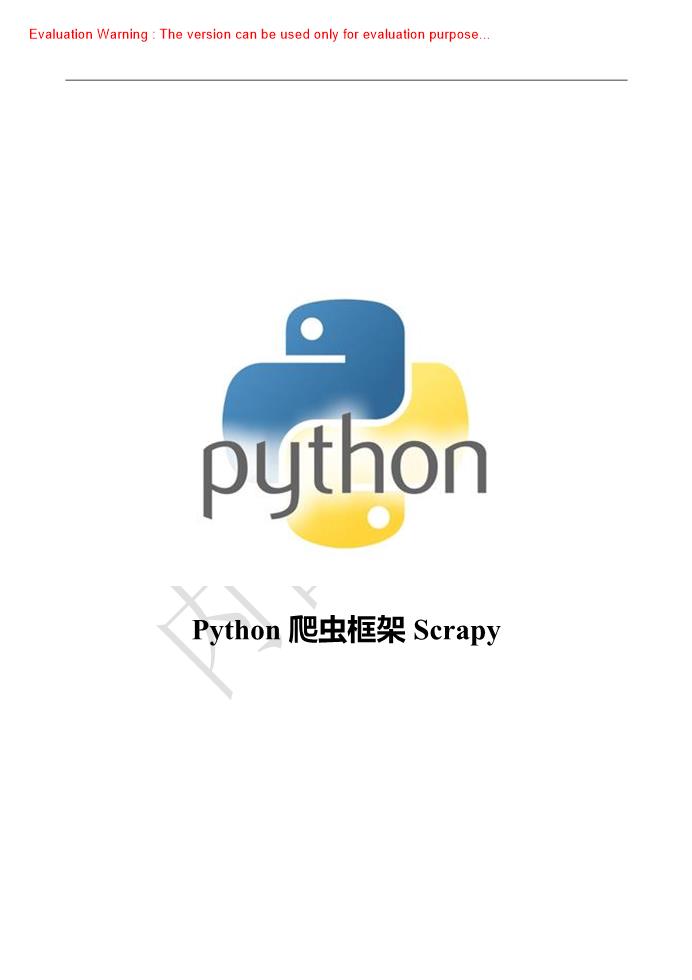 《Python爬虫框架Scrapy》