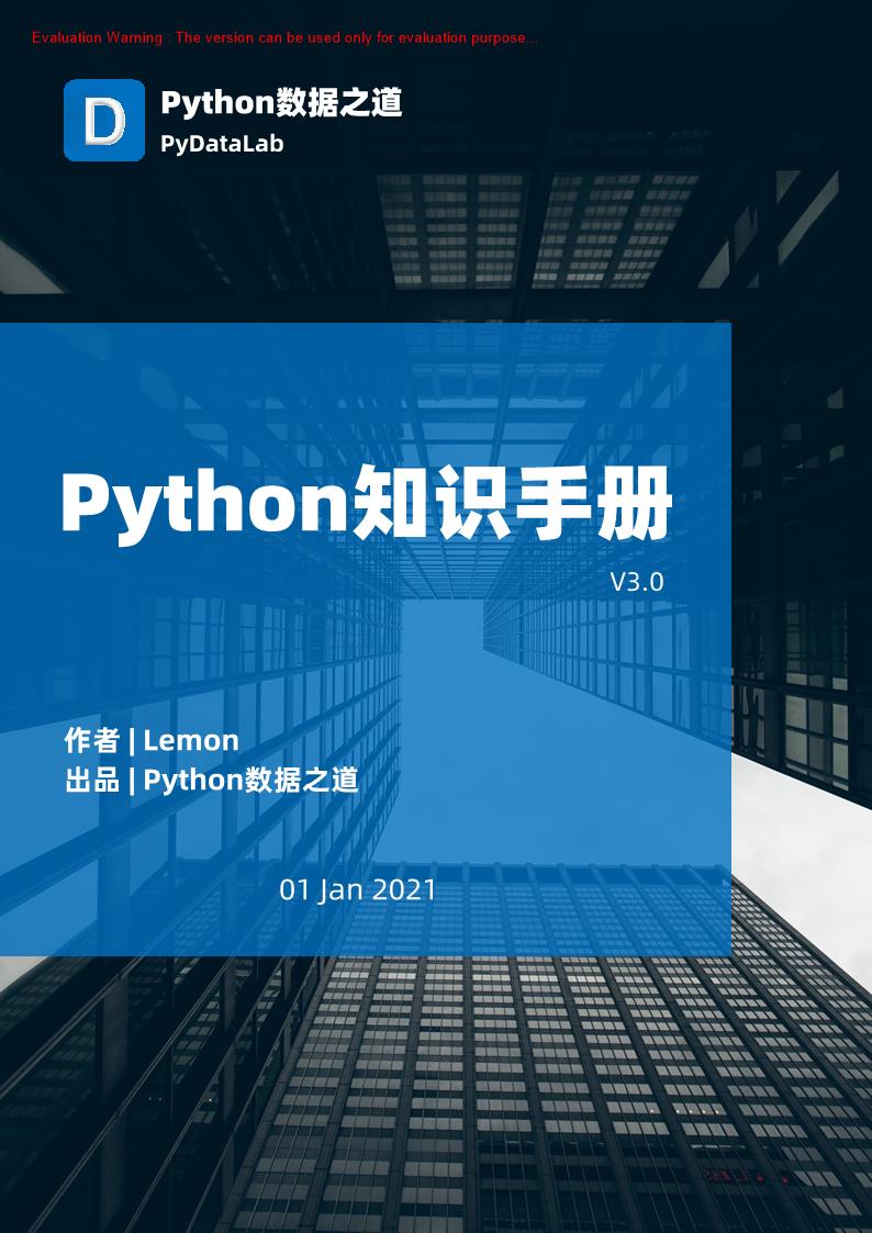 《Python知识手册_Lemon著》