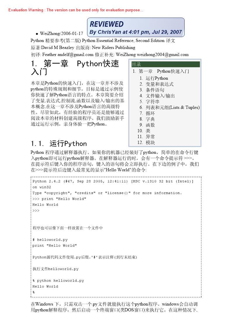 《Python精要参考》