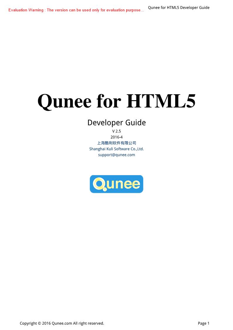 《Qunee for HTML5 Developer Guide》