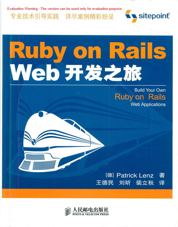 《Ruby on Rails Web开发之旅_Patrick著_王德民译》