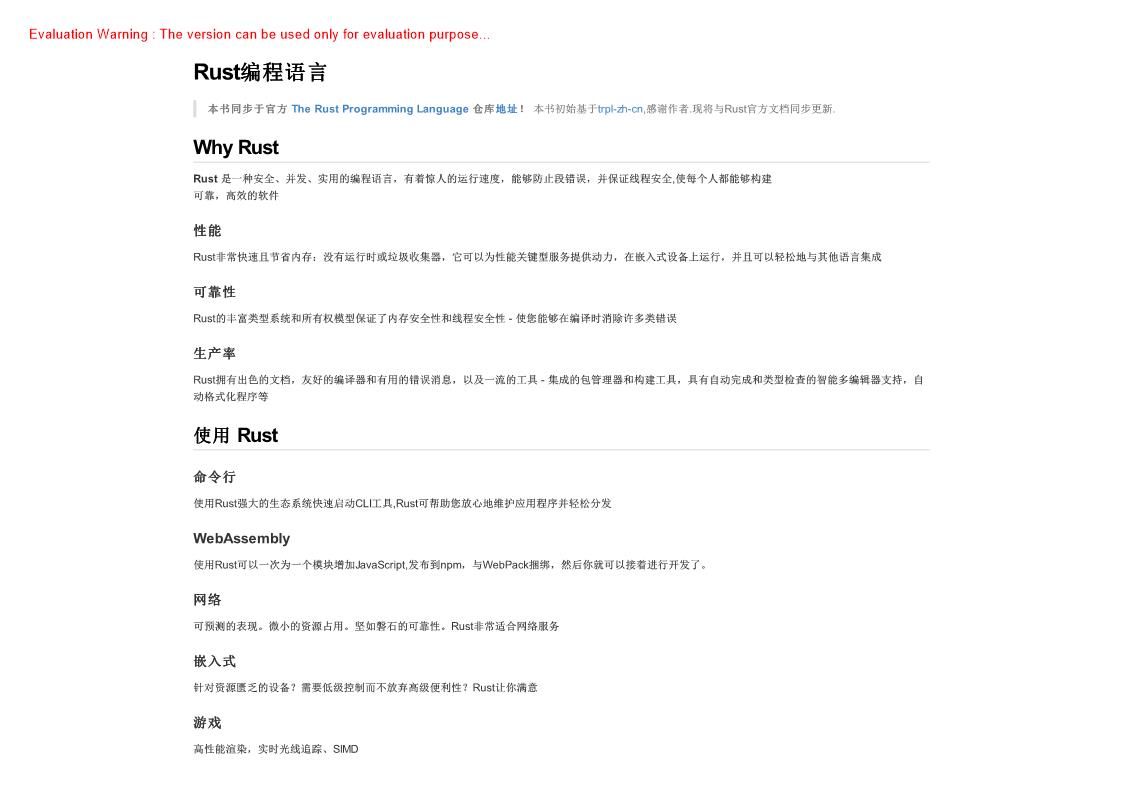 《Rust编程语言》