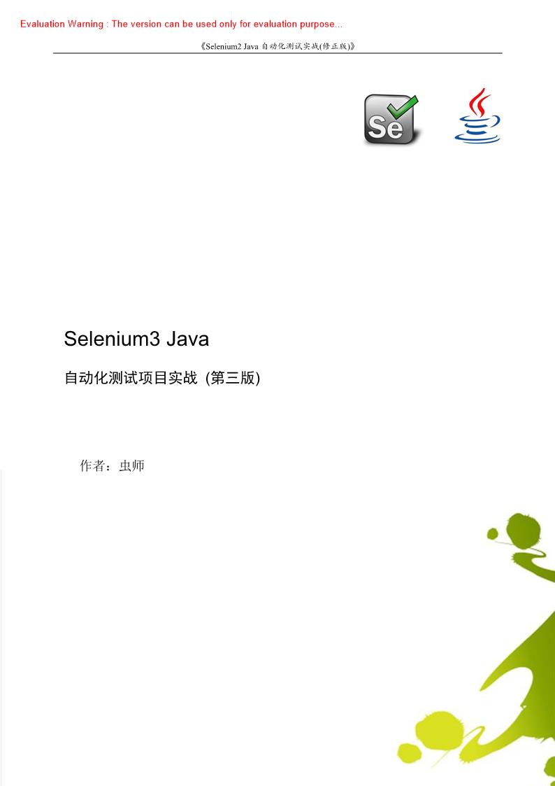 《Selenium3 自动化测试基于java学习手册_虫师》