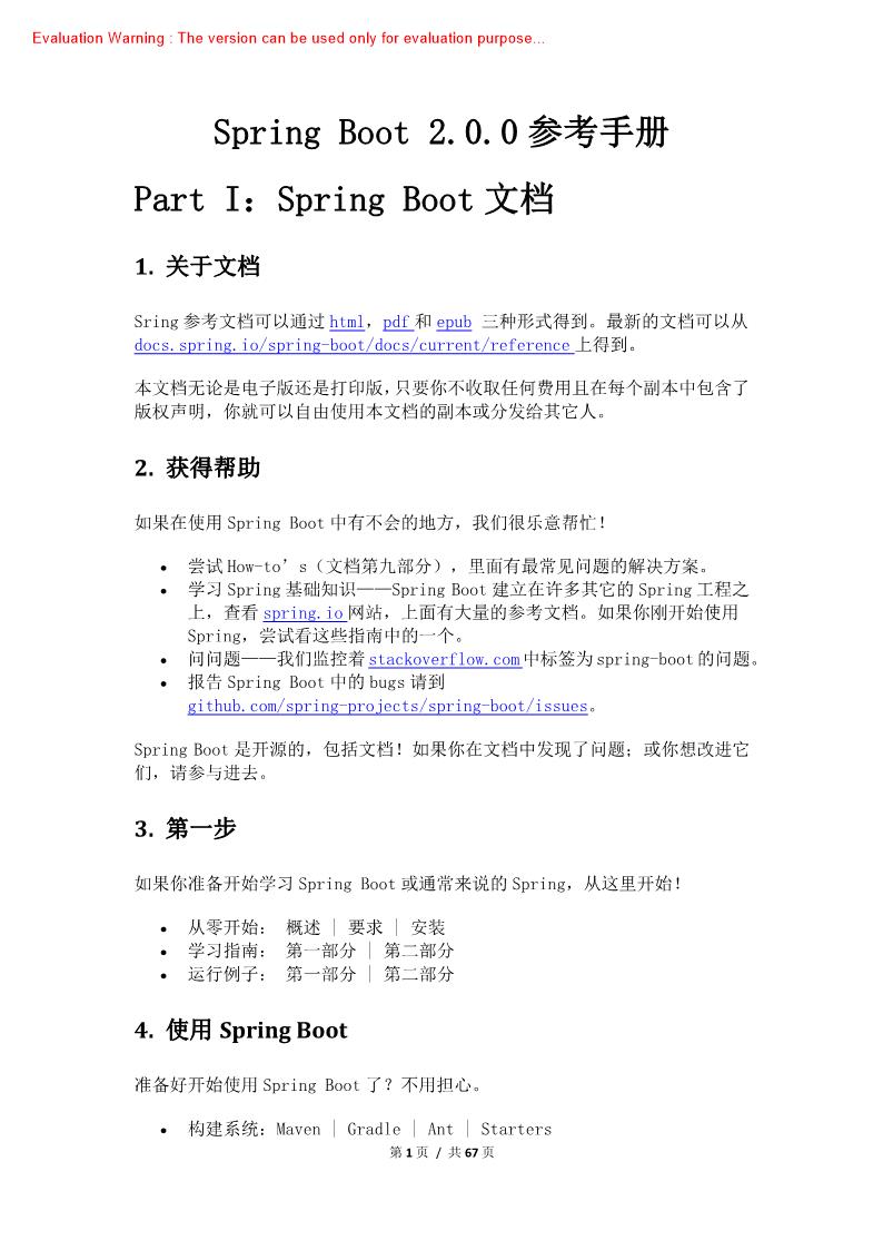 《Spring Boot 200参考手册》