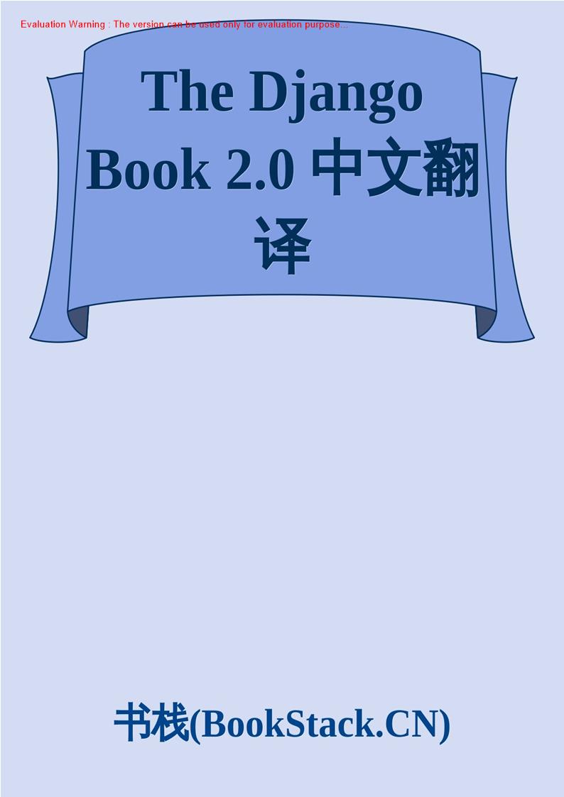 《The Django Book 20 中文版》