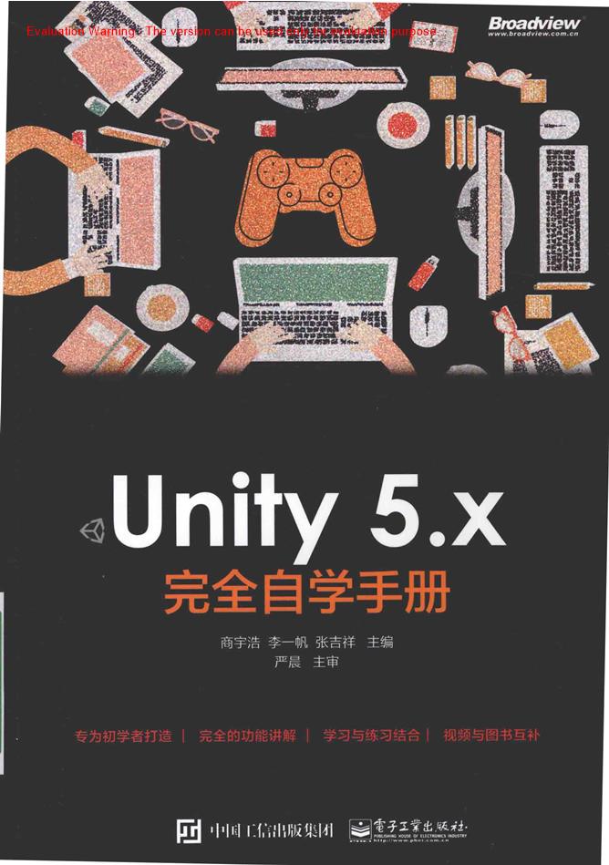 《Unity 5x完全自学手册_商宇浩著》