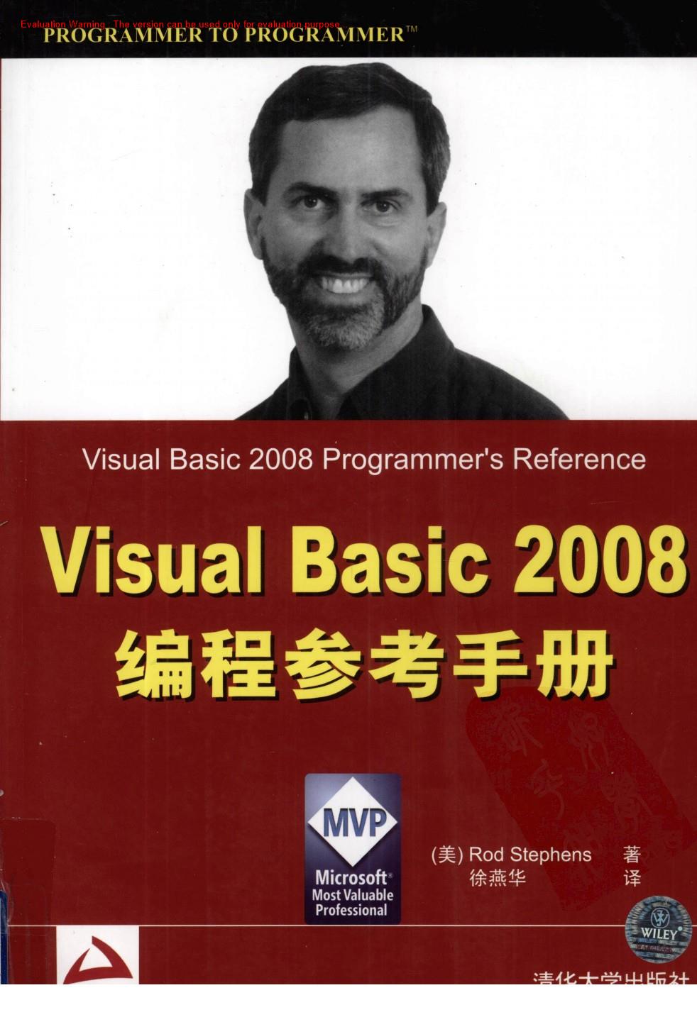 《Visual Basic 2008编程参考手册_Rod Stephens著_徐燕华译》