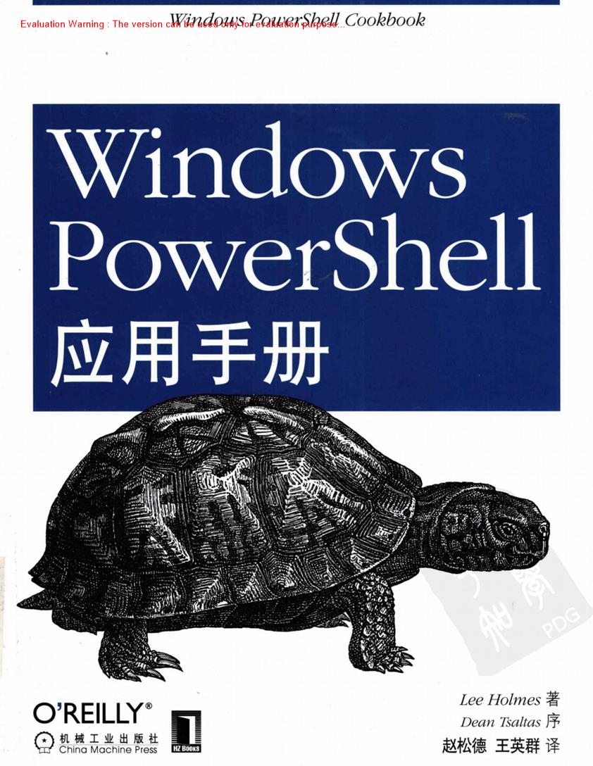 《Windows PowerShell应用手册_Lee Holmes著》